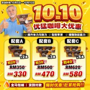 10.10大优惠 - 优猛咖啡折扣offer